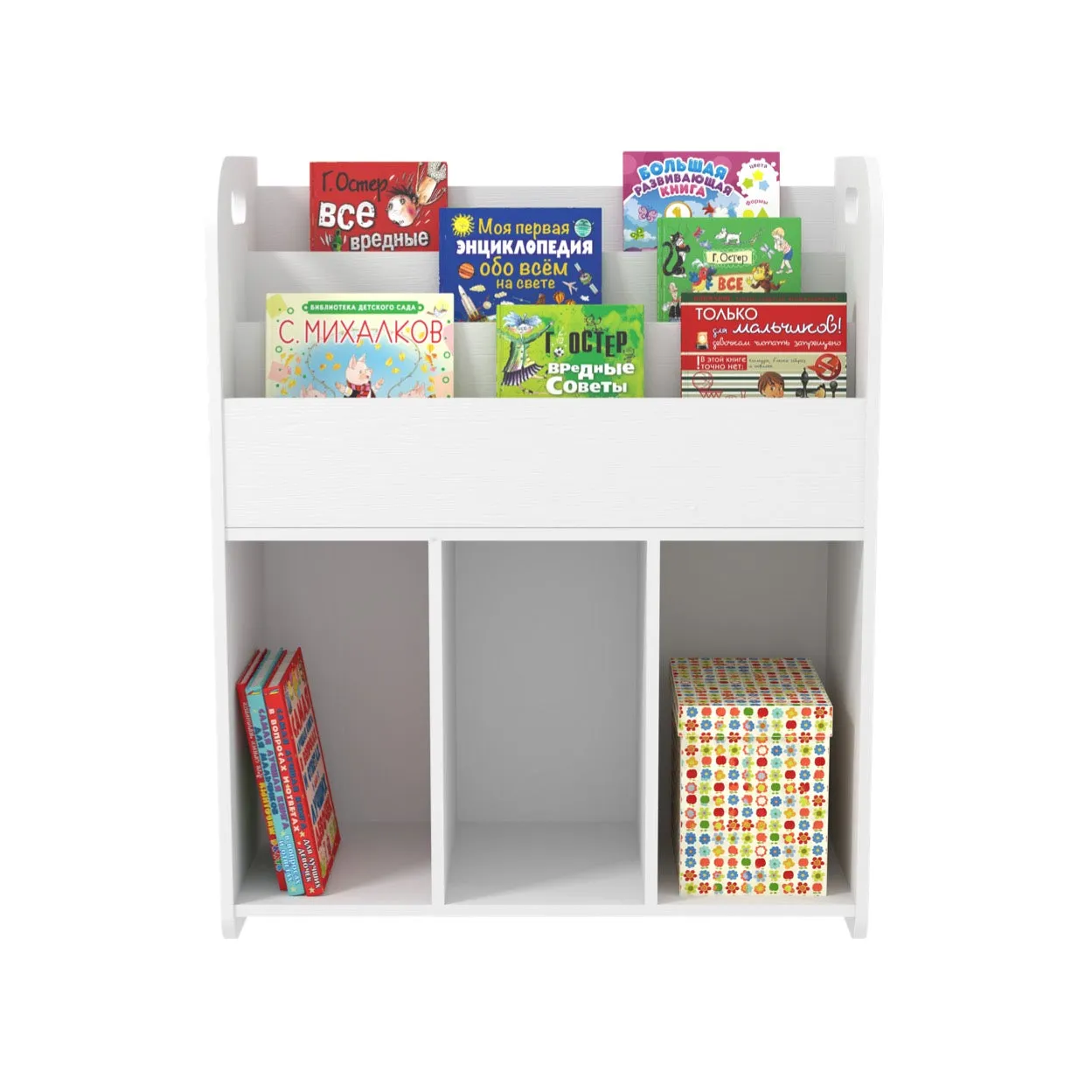 Kids' Bookshelf